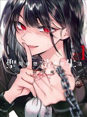 免费漫画阅站推荐 - 电锯人