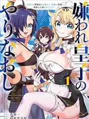 免费漫画阅站推荐 - 东京复仇者